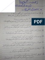 SuffaAcademy Target Paper Urdu