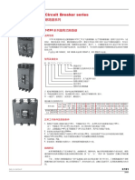 DZ20系列塑壳式断路器