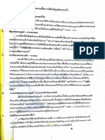 ขั้นตอนเพื่อการมีสันติสุขกับพระเจ้า - 1 Combined