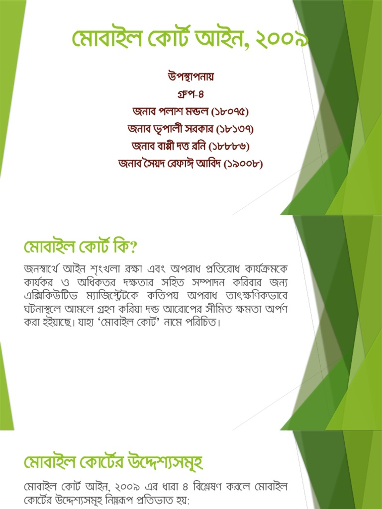 Mobile Court - 2 | PDF