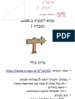 ב ו כ ל אובמ - Java הדב מ 1