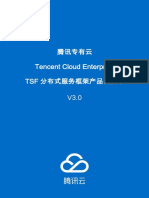 腾讯TSF分布式框架说明书 V3.0