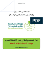 Baldiya License Requirements Saudi Arabia