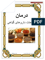 آرامش روحی و عصبی