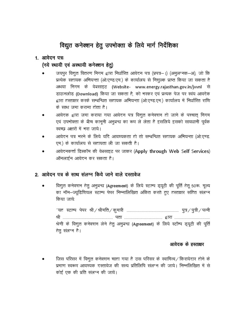 Electricity Connection Guidelines PDF
