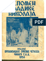 У Спомен Владике Николаја