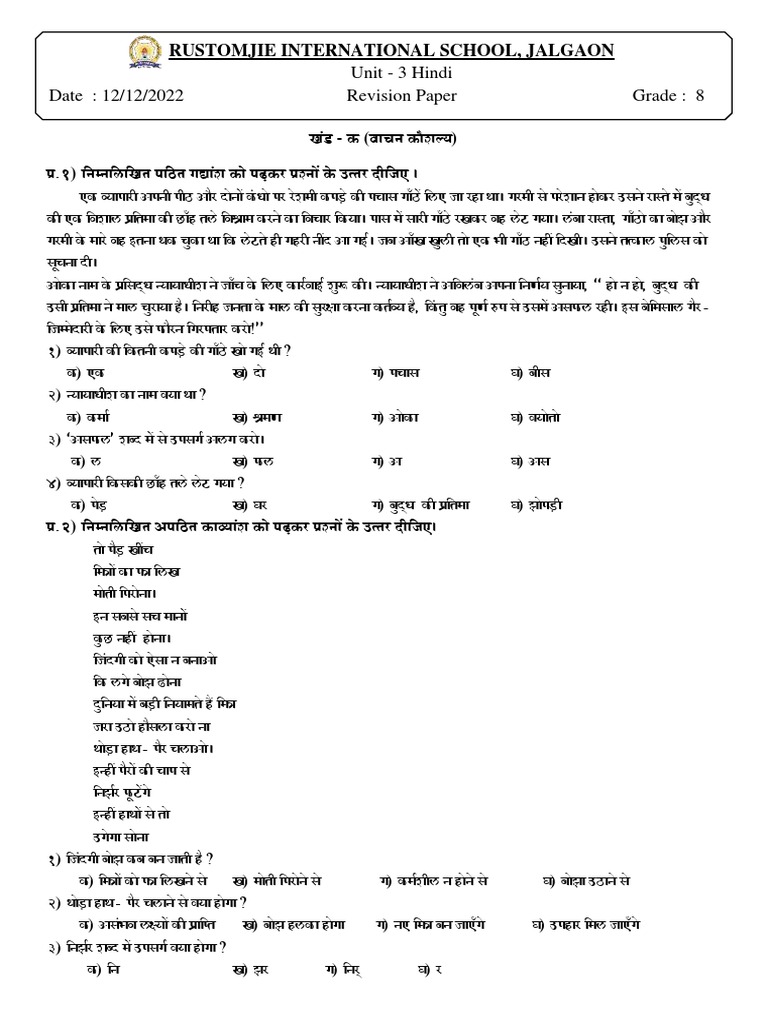 Unit 3 Grade 8 Hindi Revision Paper PDF