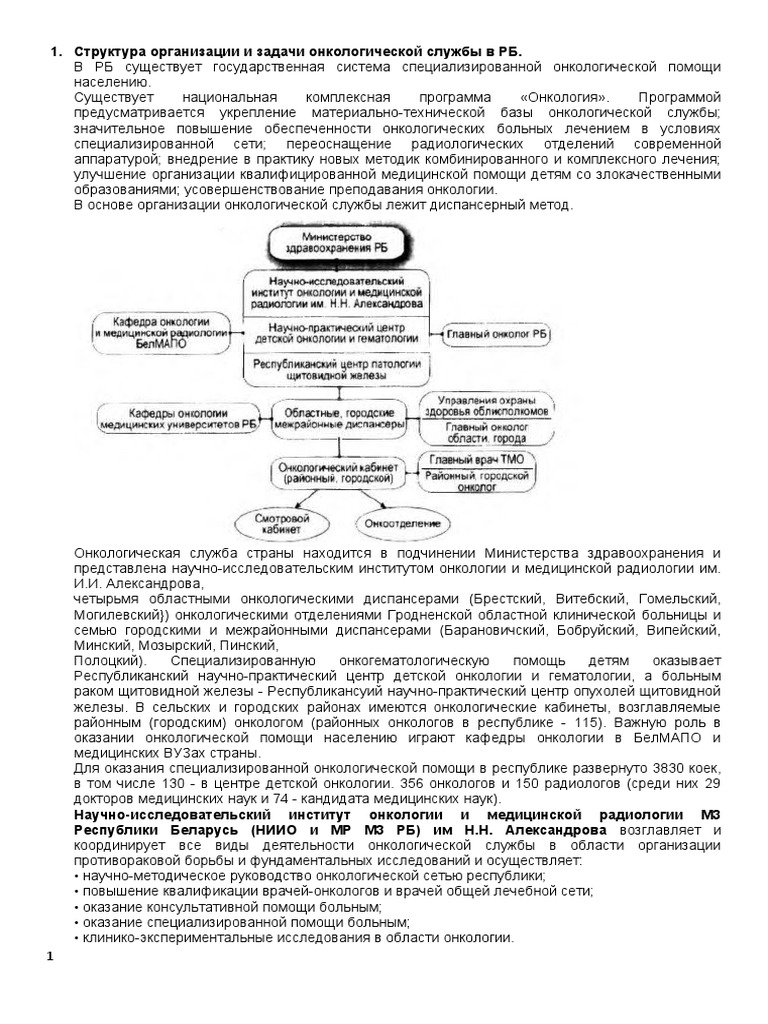 Onkologia | PDF