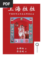 GP - All JCs 2007 Mid-Year GP Comprehension & Essays | PDF ...