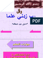 المحاضرة الثالثة مجمعة