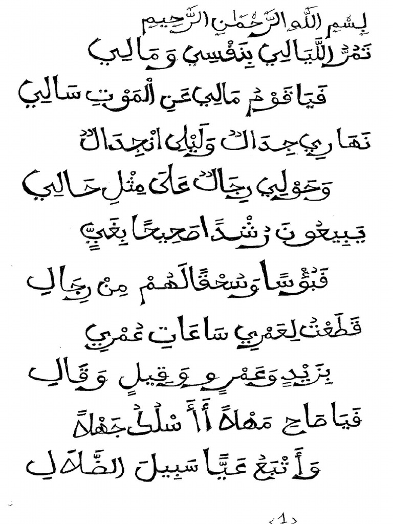 Tamourou Layâli | PDF