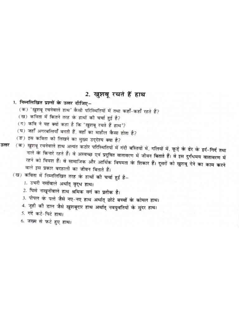 Chapter Naye Ilake Mein, Khushboo Rachte Hain Hath | PDF