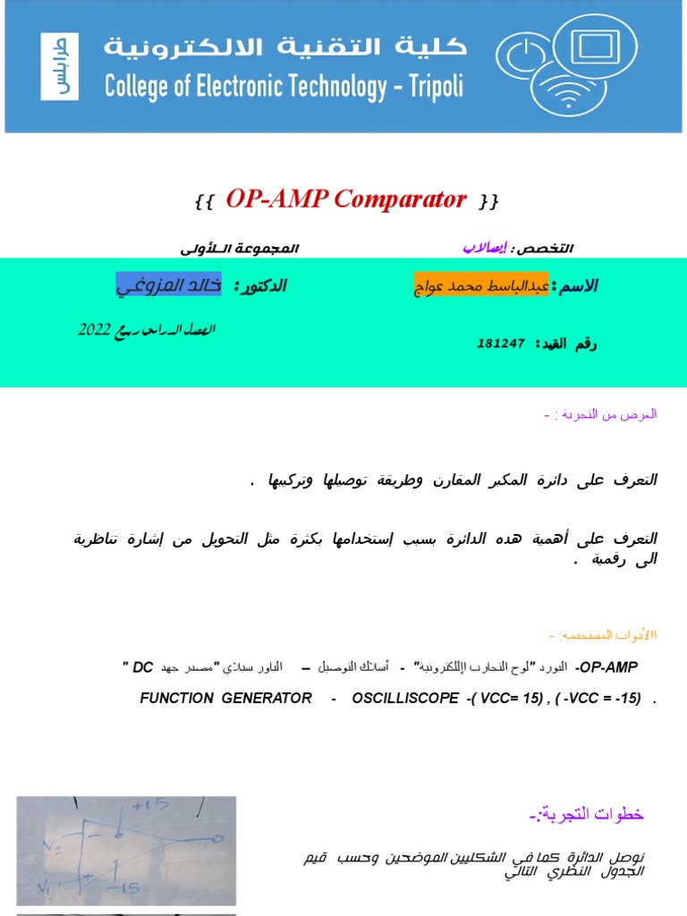 Electronic Lab Report PDF