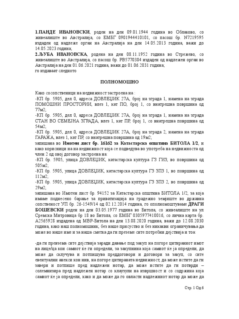 Специјално полномошно | PDF