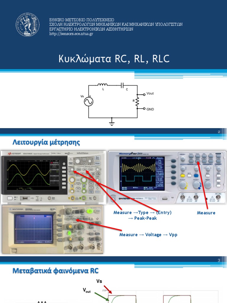 3. Κυκλώματα RC, RL, RLC - παρουσίαση | PDF