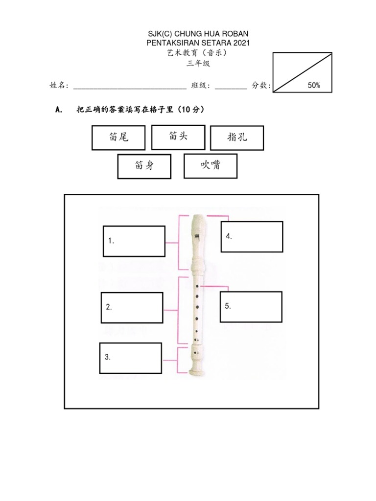 Pentaksiran Setara 2021 Pendidikan Muzik Tahun 3 Pdf