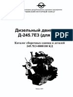 Каталог Деталей Дизельного Двигателя Д-245.7Е3 Для Автомобилей ГАЗ