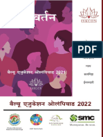 Parivartan Senior Hindi 2022