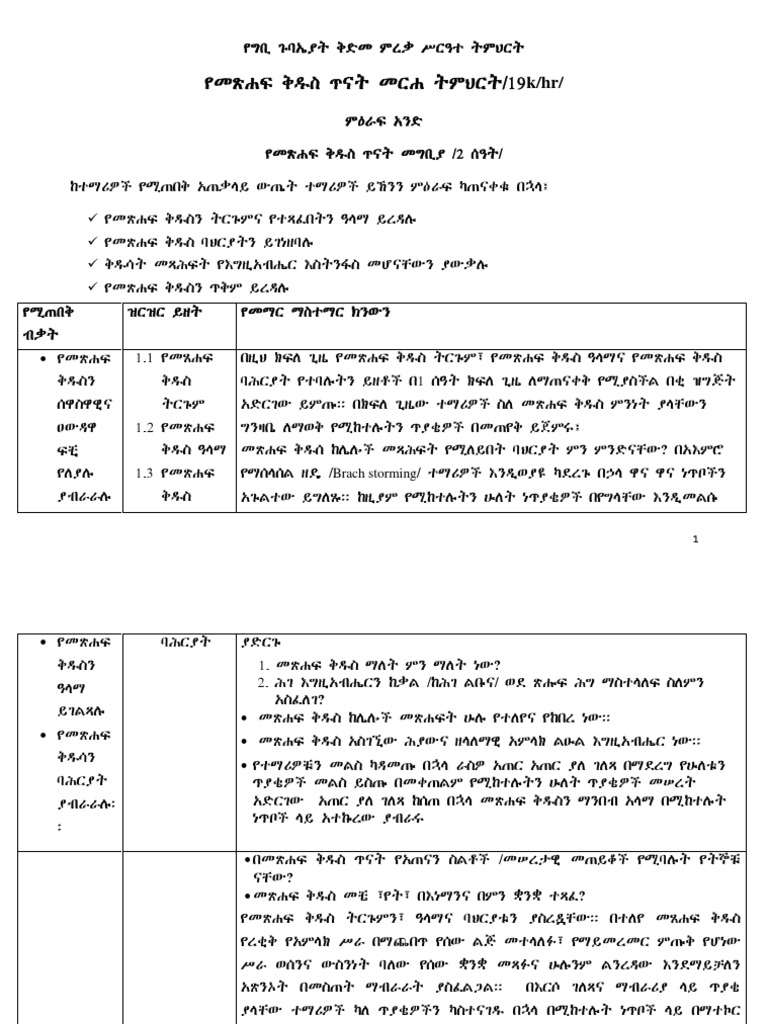 4 Metshaf Kiduse Tenate | PDF