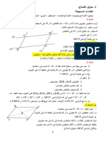 1 متوازي الأضلاع