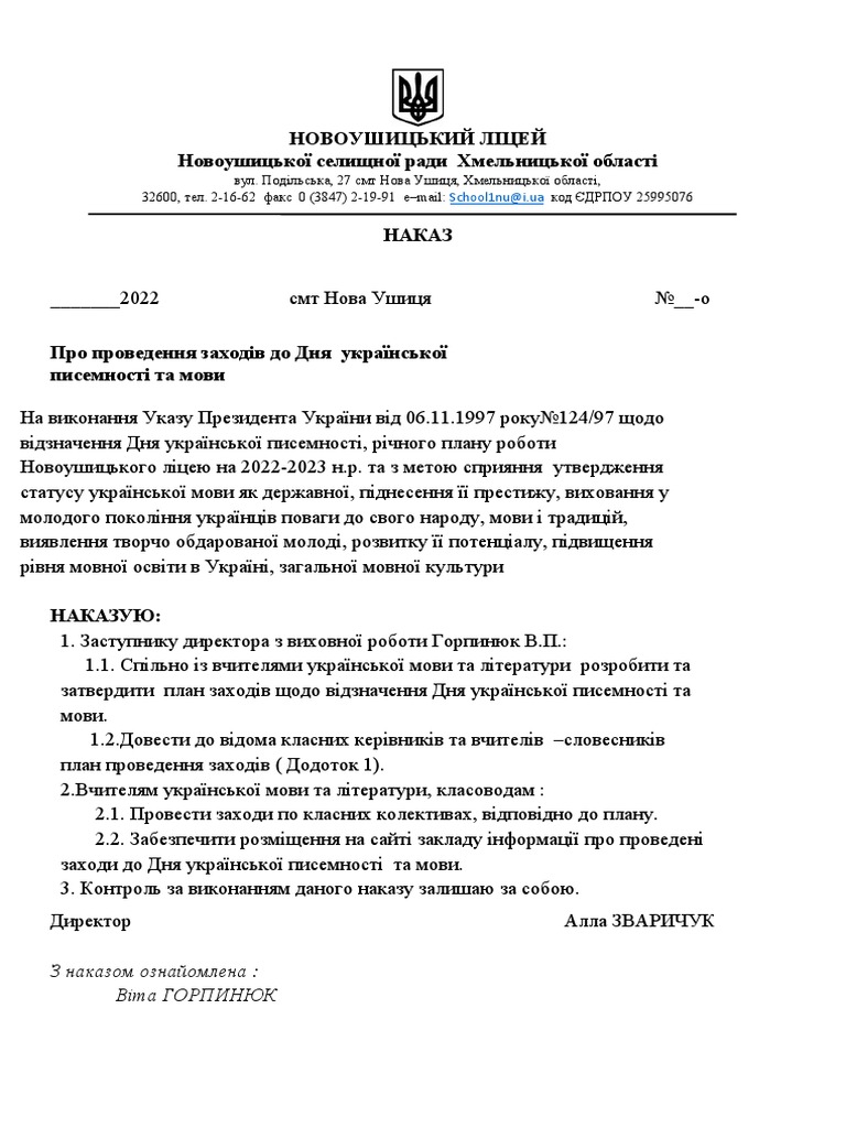 Наказ № Про проведення Тижня української писемності та мови | PDF