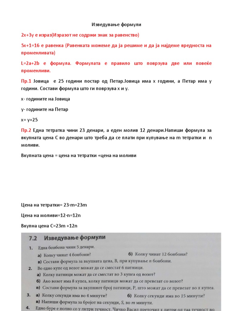 71.izveduvanje Formuli | PDF