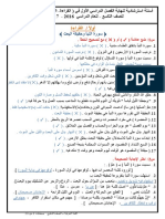 اللغة العربية استرشادية- الصف التاسع