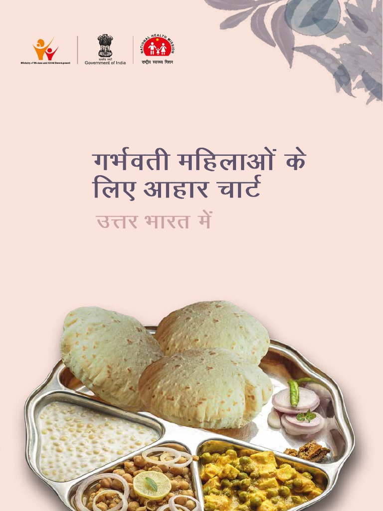 diet-chart-for-pregnant-women-north-india-hindi-pdf