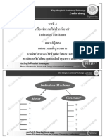 บทที่ 4 - - Induction - Machine - new - 2019 - wt - handout