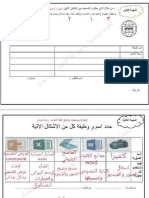 حل مهام ادائية تكنولوجيا المعلومات عربي الصف الخامس