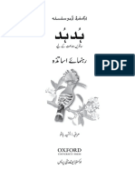 Hudhud (2nd Edition) TG