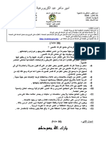 أمير وهبة حل نشاط مقرر ماثورات شعبية