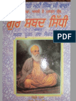 Gur Shabad Sidhi (Shardha Puran Granth) (Bhai Mani Singh Ji) Punjabi