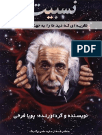 Relativity - Book-Big Bang