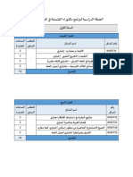 study-plan-Doctor-of-Philosophy-in-Jurisprudence-and-its Fundamentals