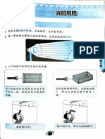 5. 光的特性