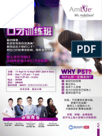 AmLife PST 口才训练班 Leaflet