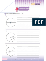 แบบฝึกหัด_6.42-12220541