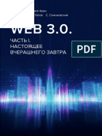 web_3_free