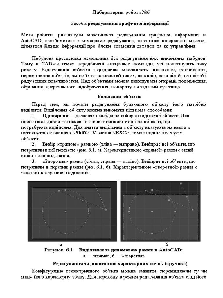 6сапр | PDF