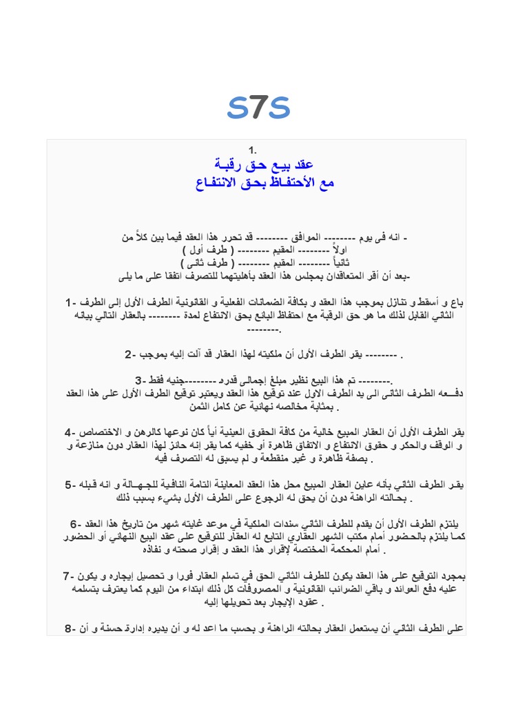 shattered backboard 5