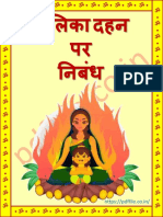 Essay On Holika Dahan in Hindi