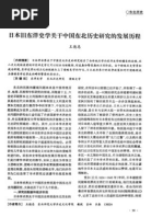 劍橋中國晚清史 上 Pdf