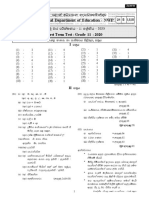 Sin - G11 - T1 - I, II Ans - 2020