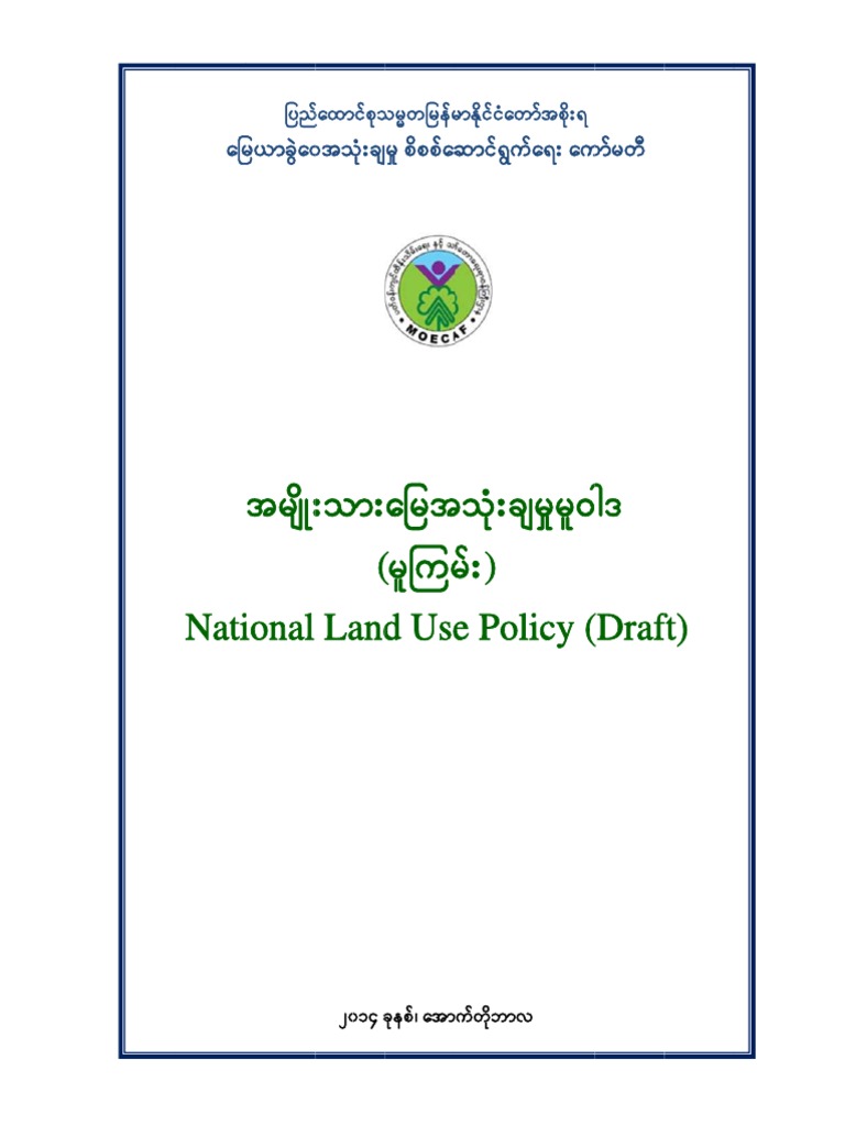 National Land Use Policy Myanmar PDF