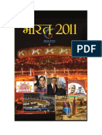 Bharat 2011