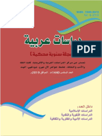 Dirasat Arabia Vol 6 2019