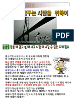 (얼무리) 창업을꿈꾸는사람을위하여