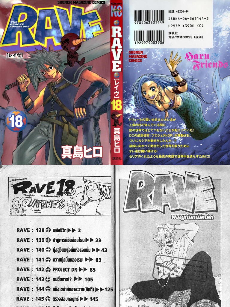 Rave Master 18 | PDF