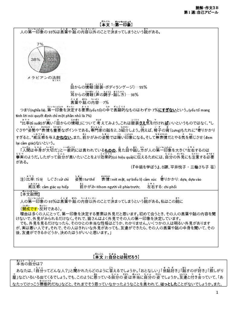 第1週・本文 | PDF